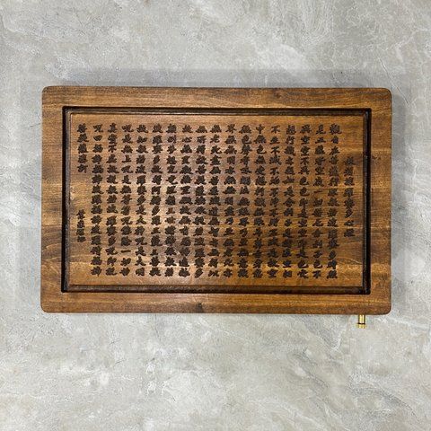 Чабань &laquo;Сутра серця&raquo; (з канонічним текстом Сутри Серця), вільха, 43 * 28 * 4 см 3088610892 фото